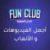 FunClub-74x74